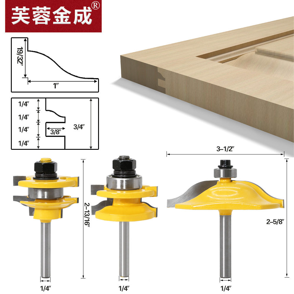 3件套户西榫合刀大户西门板刀木工铣刀木工柜门铣刀雕刻刀具1/4柄