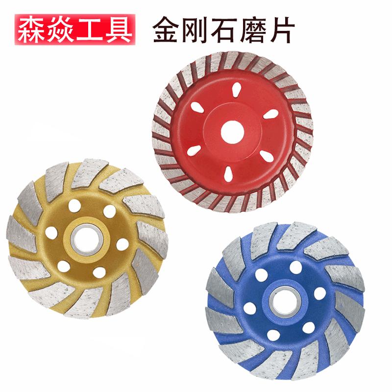 金刚石磨轮 大理石水泥石材混凝土磨片 角磨机打磨片磨轮磨碗磨片