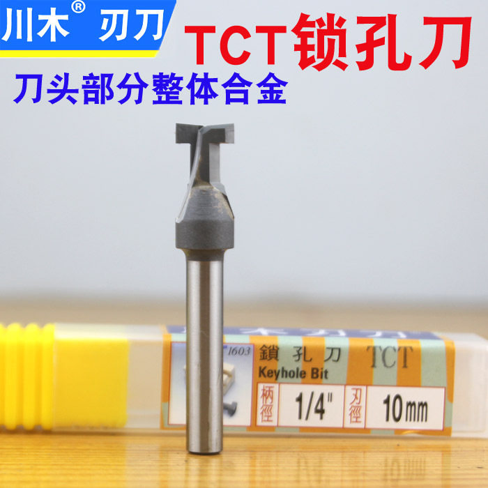 川木锁孔刀 钥匙孔 相框 图框挂无钉刀推荐NEW特价 实拍 HOT 利刃