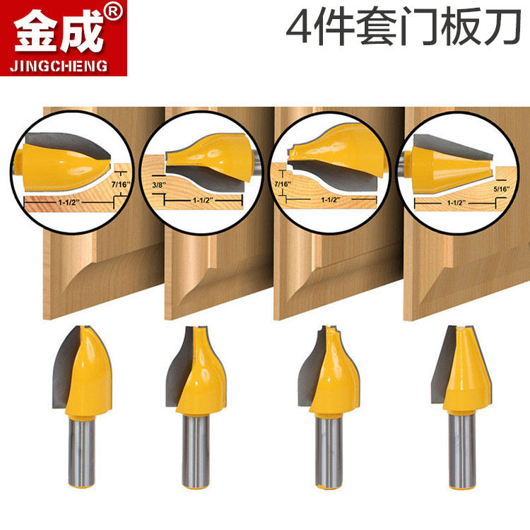 4件套门板铣刀柜门刀雕刻刀门板刀花式刀衣柜门板刀板型刀