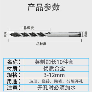 多功能开孔器陶瓷墙壁玻璃加长大理石套装 瓷砖钻头合金三角钻黑色