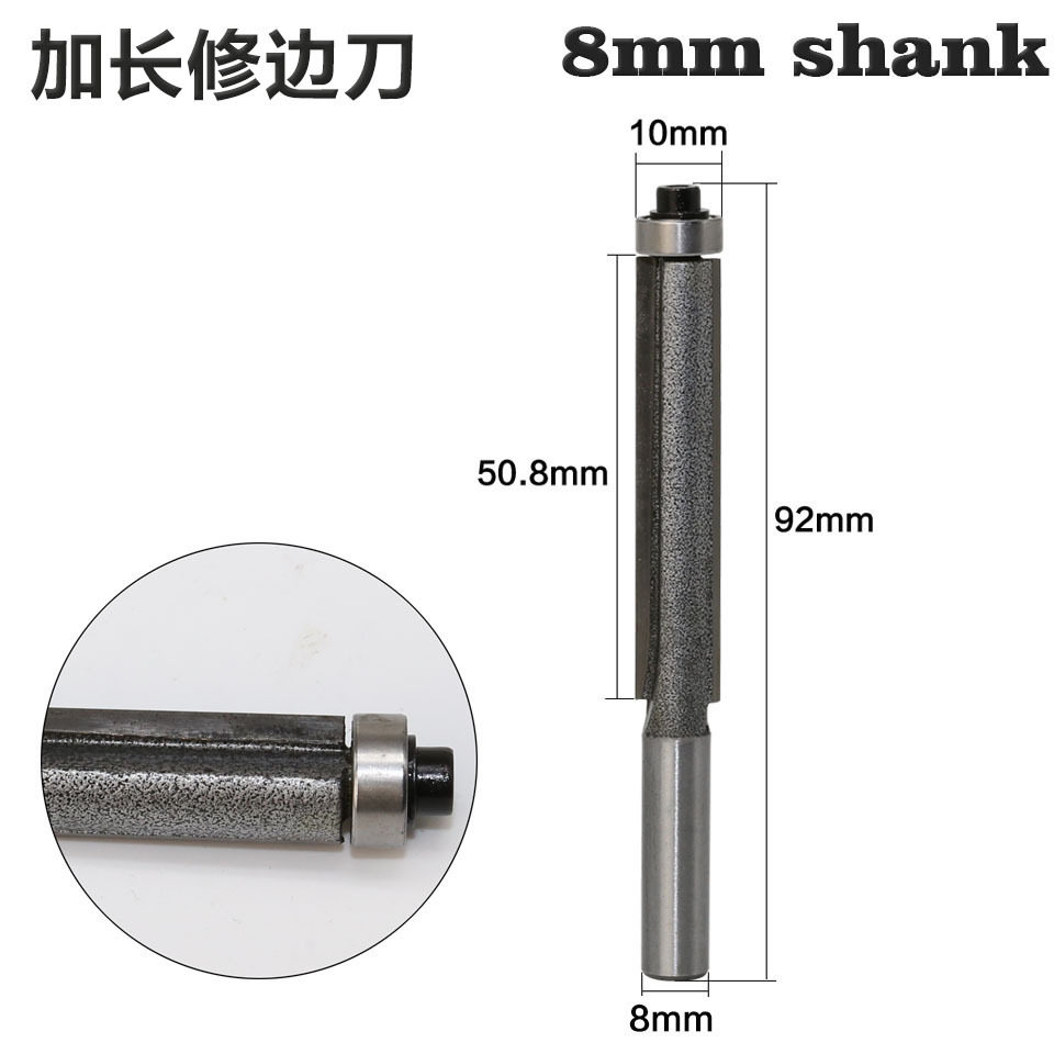 8柄加长带轴承修边刀木工铣刀刀具修边机刀头线条修边刀雕刻锣刀