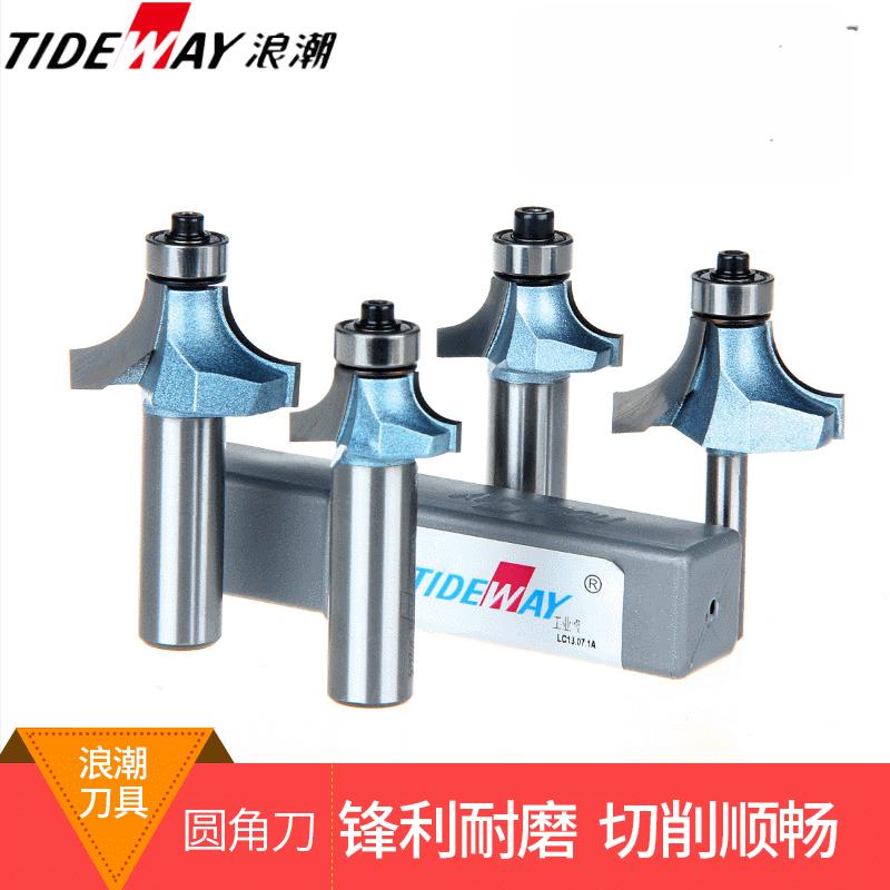 木工刀具铣刀浪潮工业级圆角刀倒圆木工工具锣机刀头