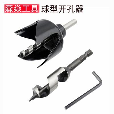球形门锁开孔器四爪 木板门把手扩孔钻头套装 硬质合金球型六爪