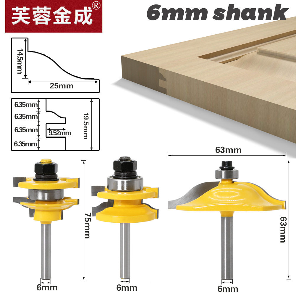 3件套6柄橱柜门板刀户西榫合刀木工铣刀木工柜门铣刀雕刻刀具