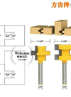 直销3齿T型方齿榫合地板拼板刀 木工镂刀 黄漆