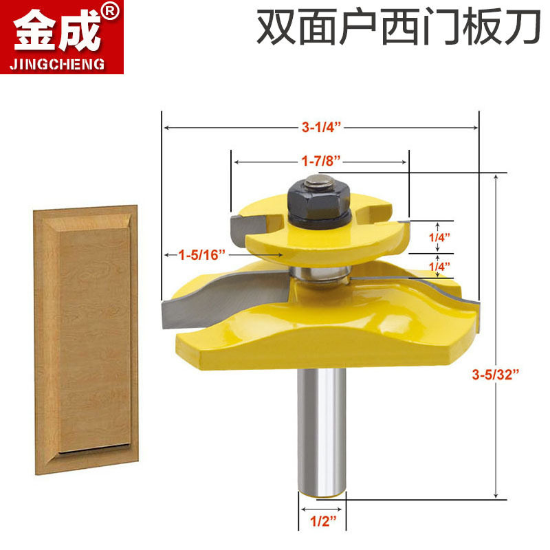 合金双面户西门板刀木工铣刀木工柜门厨柜利刃刀具五金店推荐新品