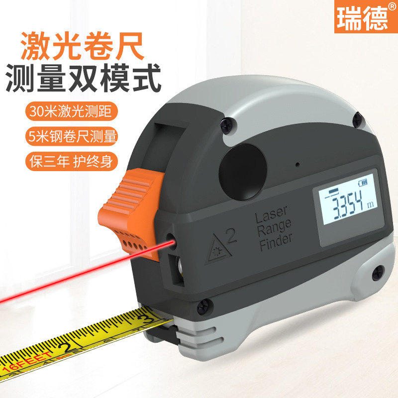 激光钢卷尺木工智能拉尺电子尺子多功能高精度测量测距仪