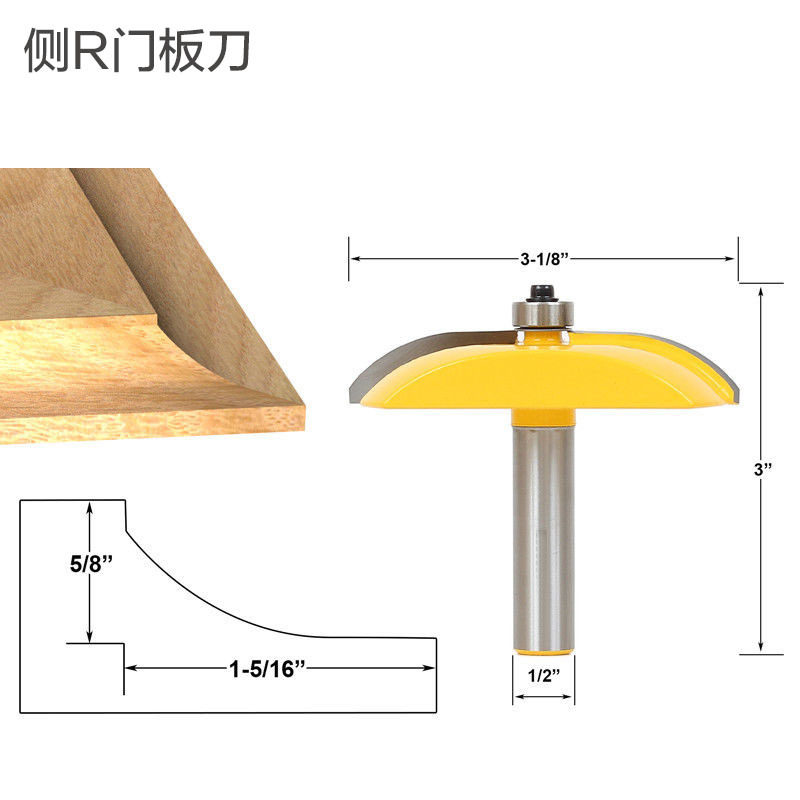 1/2柄门板刀柜门刀橱柜门框刀 户西(S型)大户西柜门刀
