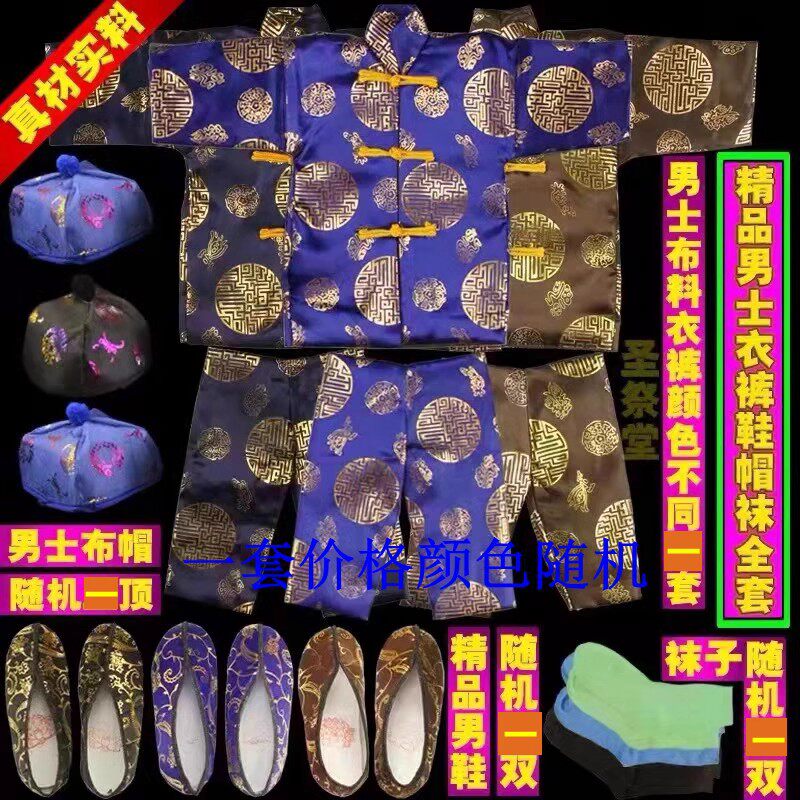 阴历十月一寒棉衣绸子纸布料男女棉衣服棉鞋棉帽袜子被褥全套包邮