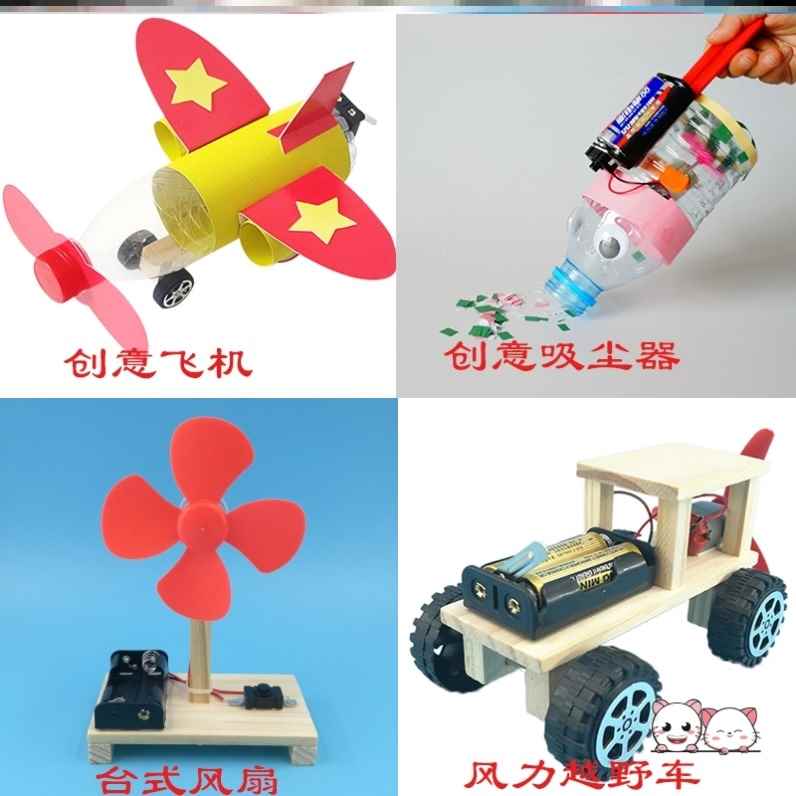 实验科技制作小发明 自制矿泉水瓶利用材料废品环保