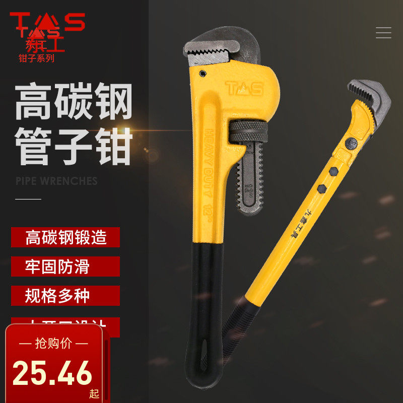 东工美式重型管钳子鹰嘴水管钳多功能管钳扳手家用快速管子钳