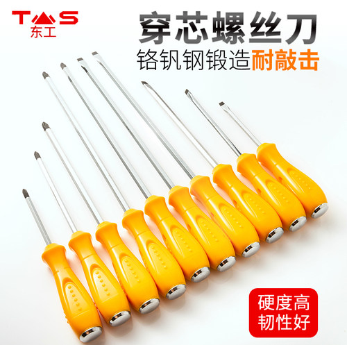 东工穿心超硬一字平口冲击螺丝刀