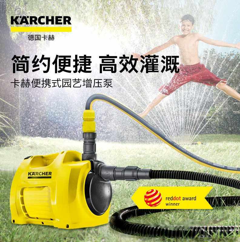 厂家KARCHER卡赫家用增压泵浇花浇菜阳台楼顶花园菜园加压浇水德属于什么档次？