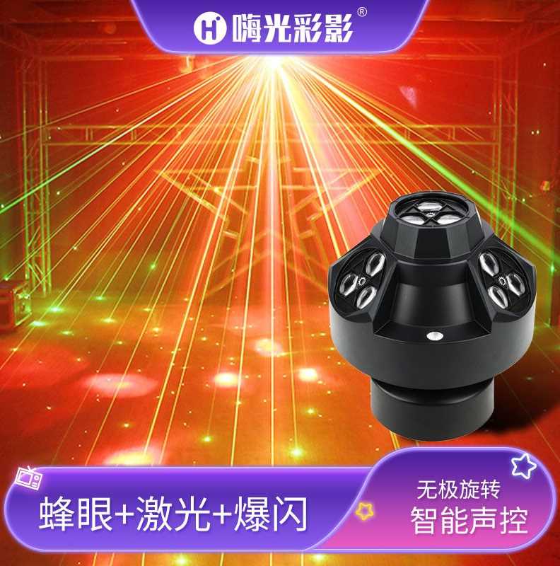 嗨光彩影ktv闪光灯酒吧灯七彩灯蜂眼激光爆闪迪厅爆闪频闪灯夜店