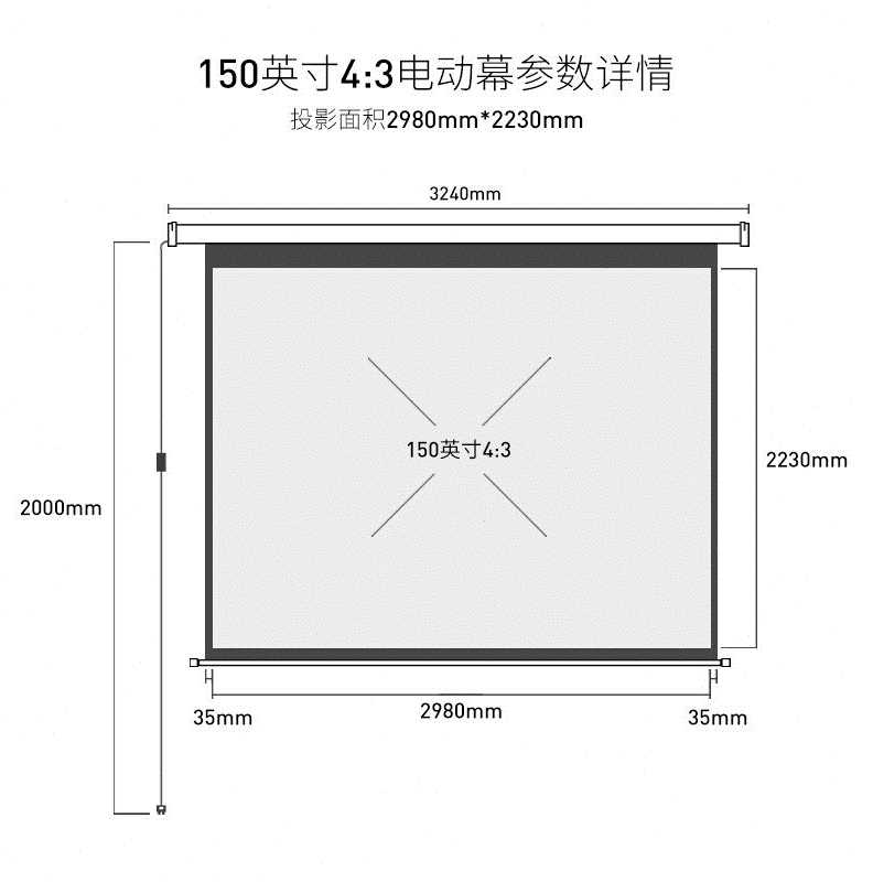 快朵小屋150英寸4:3白塑电动遥控幕4K3D高清投影仪幕布投影机大幕