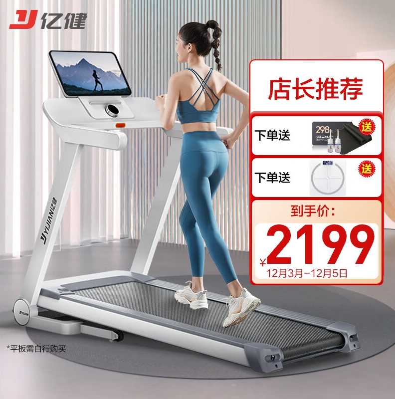 亿健yijian跑步机减肥运动器材家用室内免安装可折叠旋钮调节可测