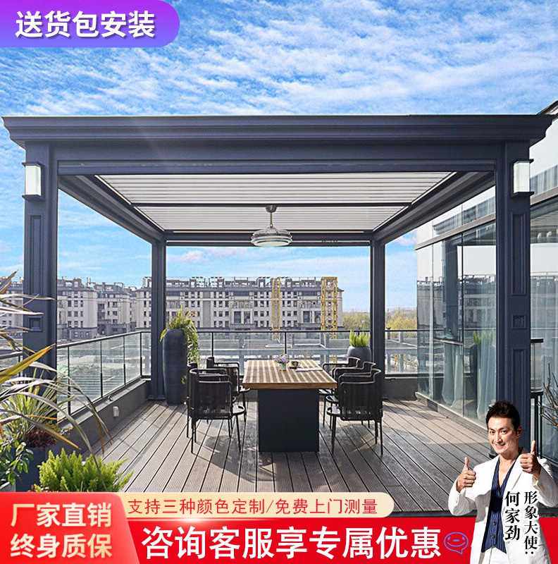 紫叶凉亭户外庭院室外花园遮阳棚新中式别墅院子欧式电动铝合金亭属于什么档次？