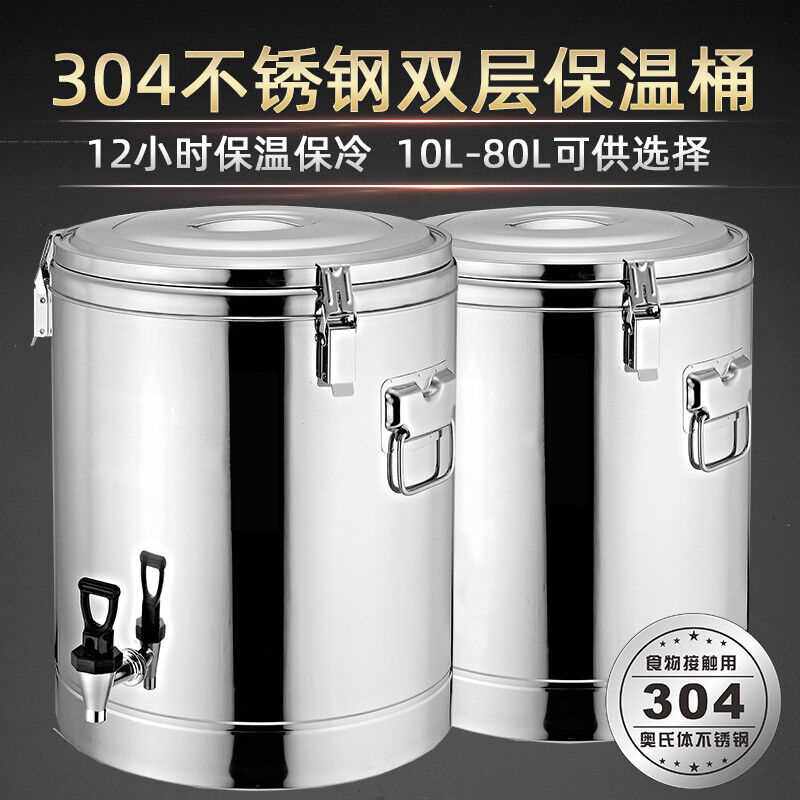宇太(YUTAI)304不锈钢保温桶商用保温桶饭桶奶茶桶水桶汤桶茶水怎么看?