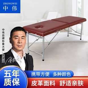 中伟 按摩床推拿理疗 折叠美容床带洞纹绣床手提便携式 ZHONGWEI