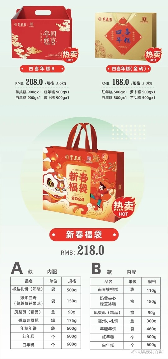 聚春园春节礼盒3款礼品送长辈高档礼盒实用礼盒三八妇女节送礼,节庆用品/礼品,春节礼盒,淘宝优惠券,粉丝福利购,淘宝优惠卷