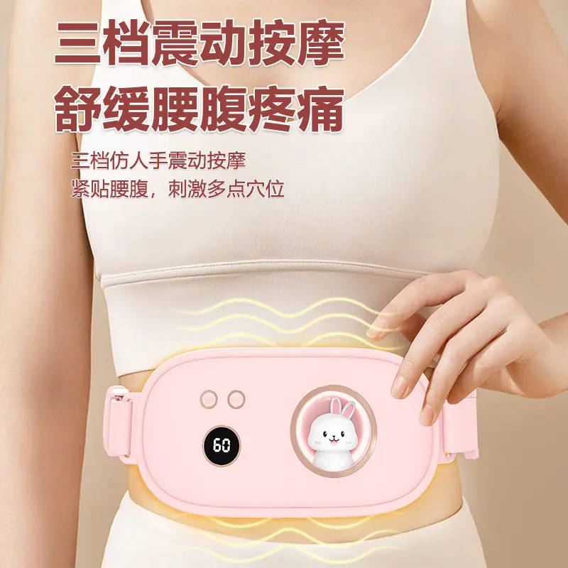 新款暖宫腰带按摩仪电加热腰带护宫姨妈女生护腰暖宫暖胃,个人护理/保健/按摩器材,暖宫带/经期护理仪,淘宝优惠券,粉丝福利购,淘宝优惠卷