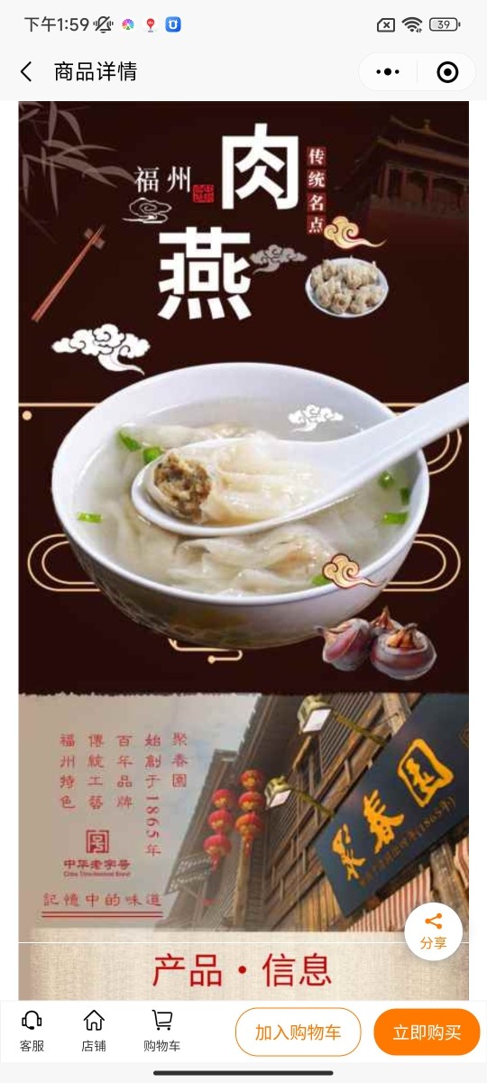 聚春园肉燕250克*3,零食/坚果/特产,月饼,淘宝优惠券,粉丝福利购,淘宝优惠卷