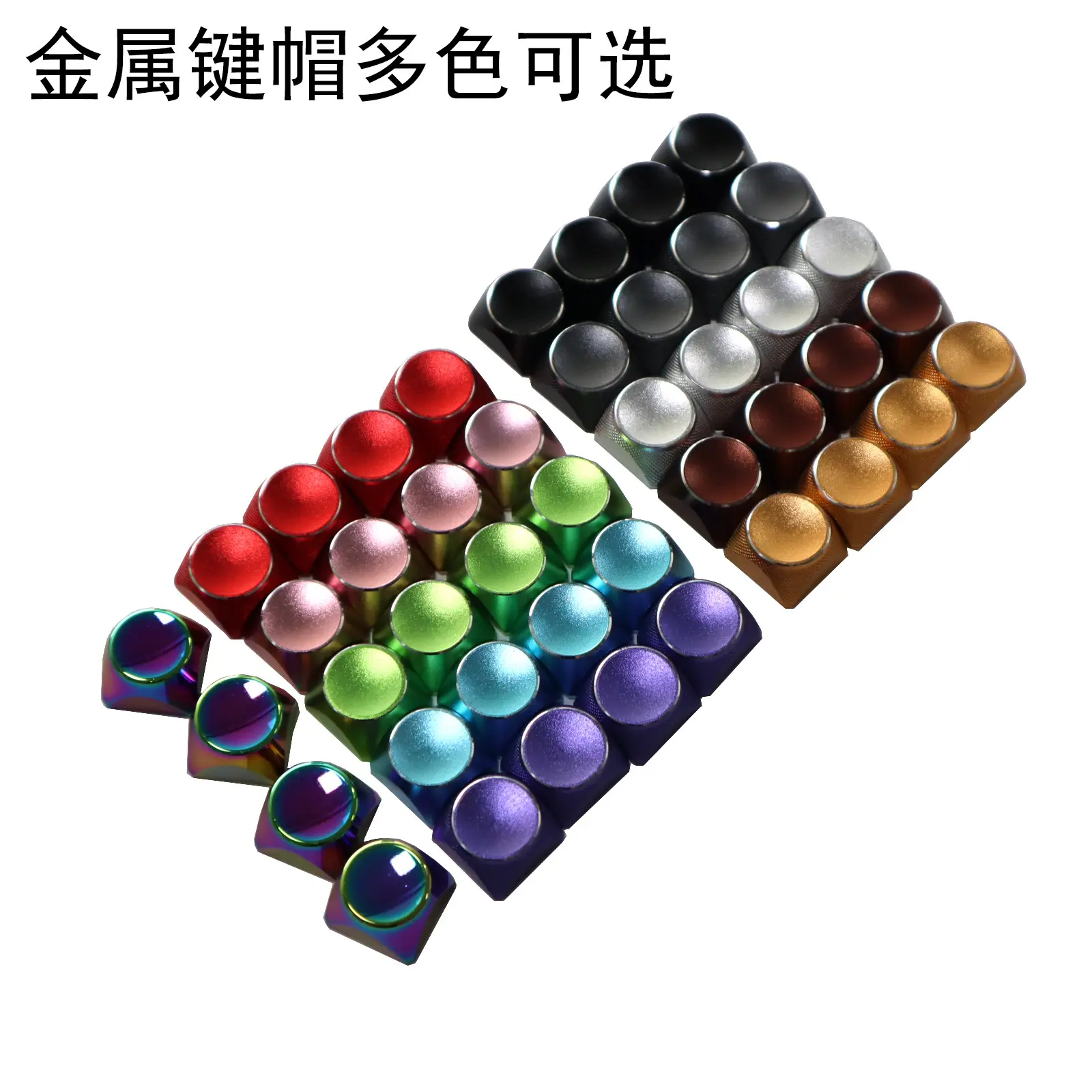 XDA高度个性铝合金CNC金属键帽机械键盘帽彩色渐变键帽金属拔键器