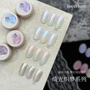 丹指鹤2026新品极光珠光幻彩爆闪绸缎纹理效果美甲专用罐装甲油胶