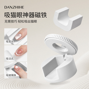 新手适用自动玻璃珠猫眼神器超强磁力宽光猫眼磁铁