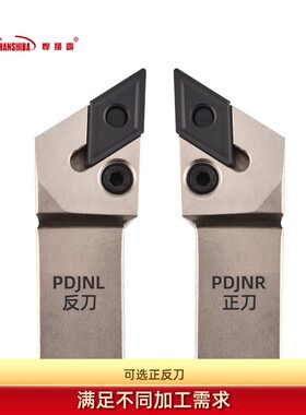 悍狮霸93度杠杆式数控外圆车刀杆PDJNR2020K1504 2525M1504 L3232