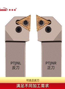 悍狮霸93度P型杠杠式外圆车刀杆PTJNR2020K16 2525M16 3232P16 22