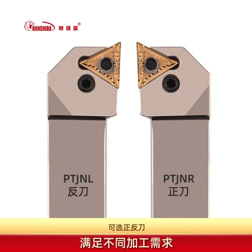 悍狮霸93度P型杠杠式外圆车刀杆PTJNR2020K16 2525M16 3232P16 22