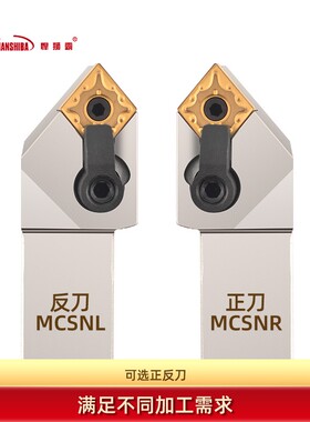 数控车刀杆45度倒角端面外圆刀柄MCSNR2020K12菱形车床机夹刀架