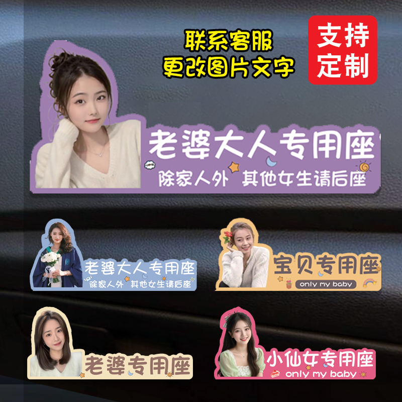 卡通专用座亚克力提示牌