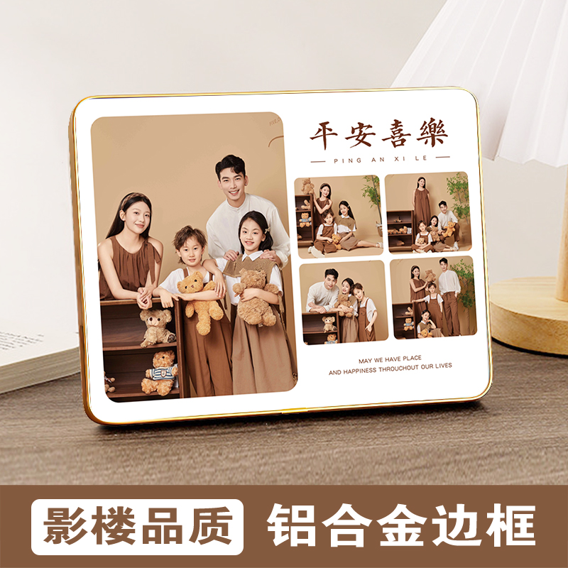 平安喜乐相框定制洗照片做成水晶相册摆台宫格全家福照结婚照挂墙