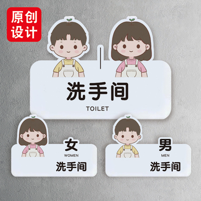 创意洗手间标识牌简约风厕所WC提示牌门牌亚克力男女卫生间贴牌