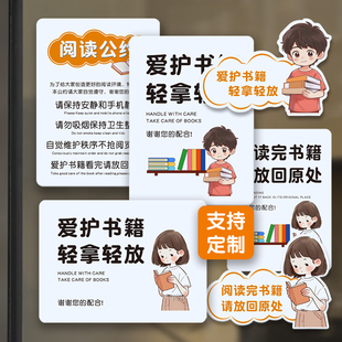 图书馆自习室爱护书籍阅读公约轻拿轻放请放回原处摆放亚克力提牌
