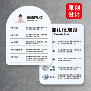 瑜伽礼仪守时止语赤脚中途离场归还普拉提健身温馨亚克力提示牌