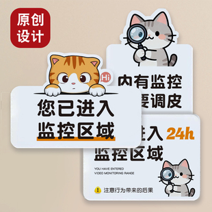 您已进入24小时监控区域标识牌内有监控保持微笑亚克力温馨提示牌