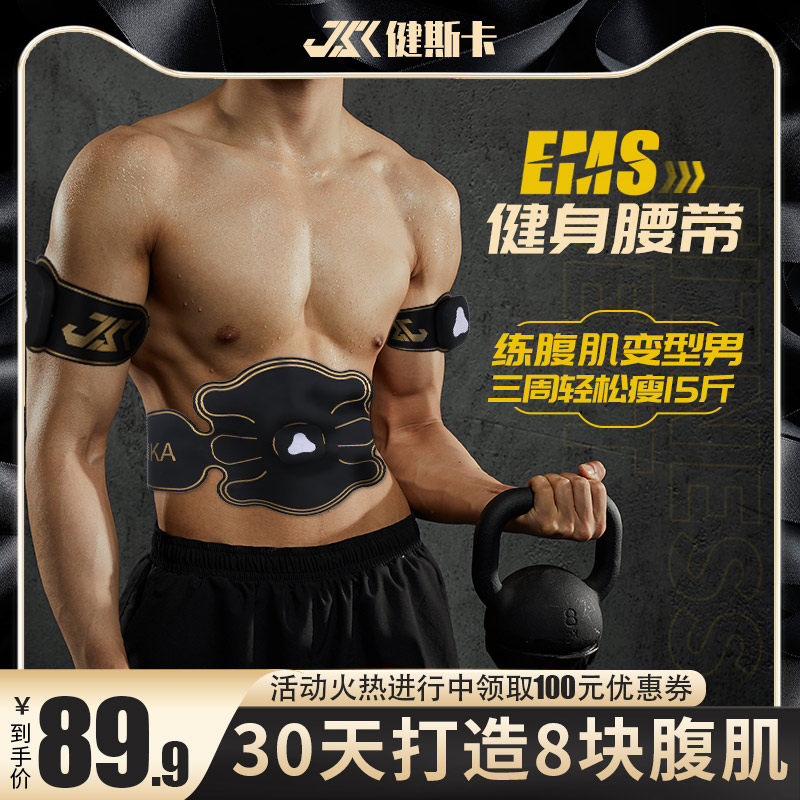 腹肌贴素材模板 腹肌贴图片下载 小麦优选