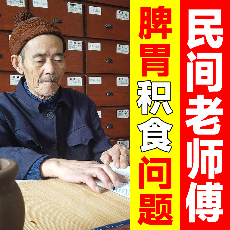 小儿脾贴积食贴婴儿健胃食贴儿童肚脐贴宝宝内热脾胃贴调理