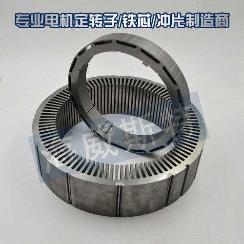 硅钢片铁芯定制电机矽