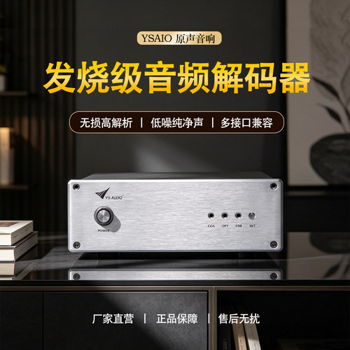 PCM1794DAC发烧级音频HiFi解码器 (192KHz/24BIT)光纤同轴USB