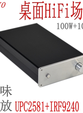 IRF240场效应管胆味功放机 发烧HiFi桌面放大器超3886 1969 72943