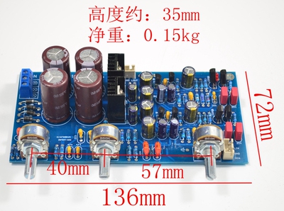 仿英国NAD电路 全分立件 HIFI发烧级音调前级板 功放前级板