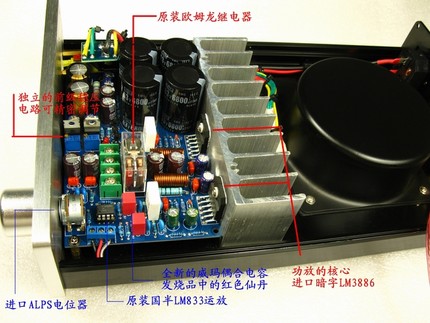 LM833+LM3886功放机（全铝机箱 独立散热 带保护电路)