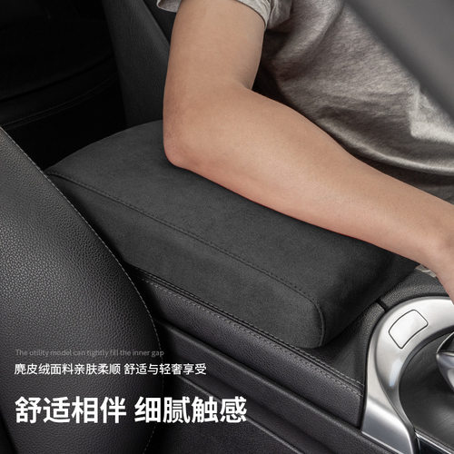 高档翻毛皮汽车扶手箱垫轻奢增高扶手箱套车载防滑中央保护套内饰