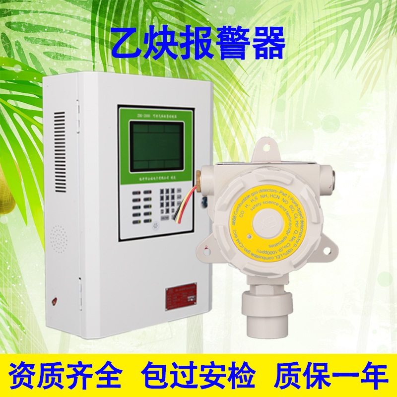 临沂安福乙炔浓度报警器
