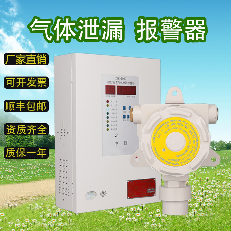 工业用固定式防爆型臭氧报警器